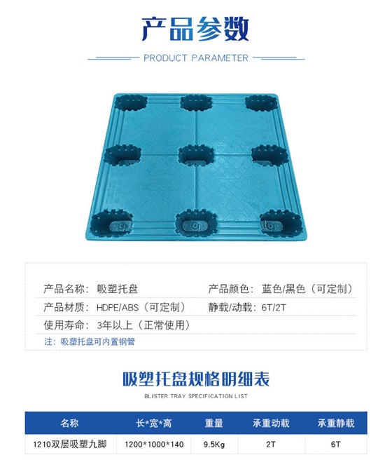 九脚托盘仓库塑胶卡板
