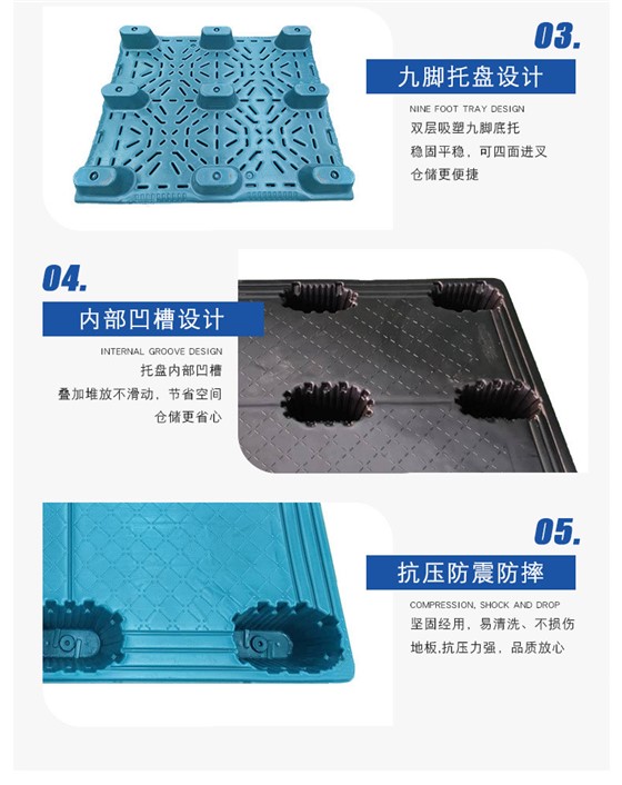 九脚托盘仓库塑胶卡板