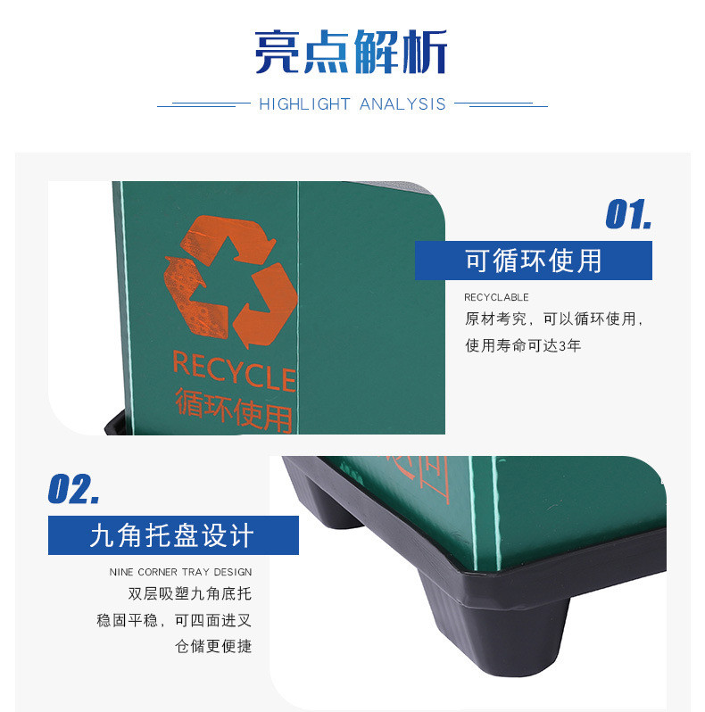 塑料围板箱