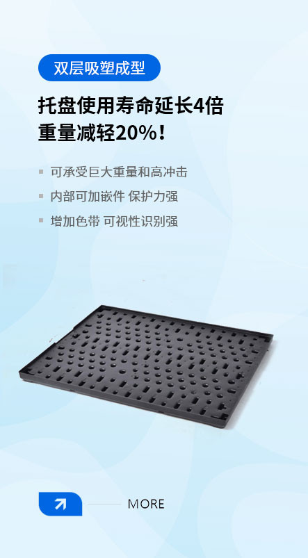 热成型双层吸塑制品