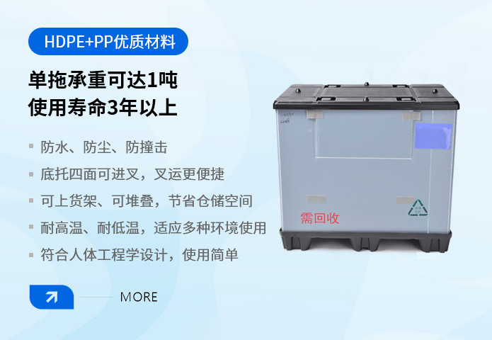 围板箱